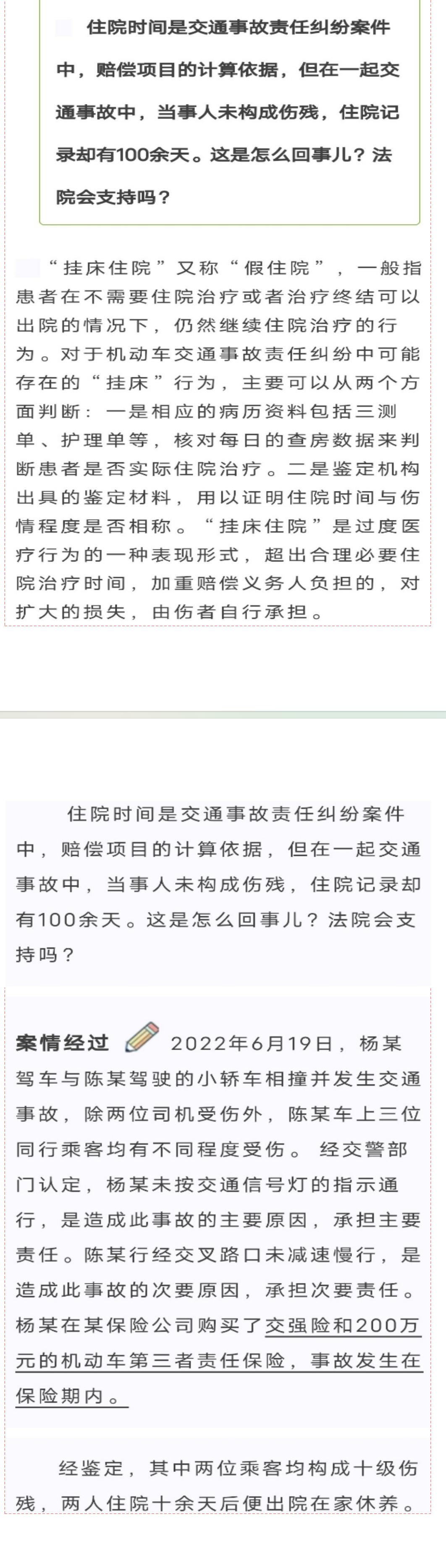 企业微信截图_17052895323688